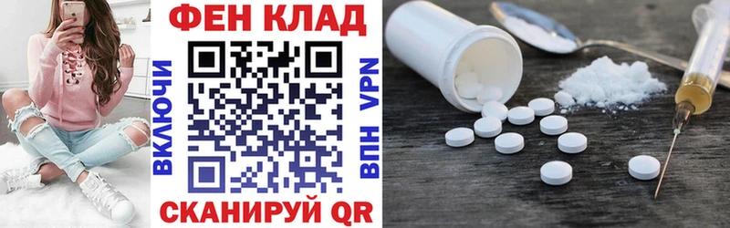 MEGA зеркало Якутск Амфетамин 97%