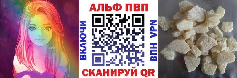 Альфа ПВП крисы CK где купить наркоту Якутск