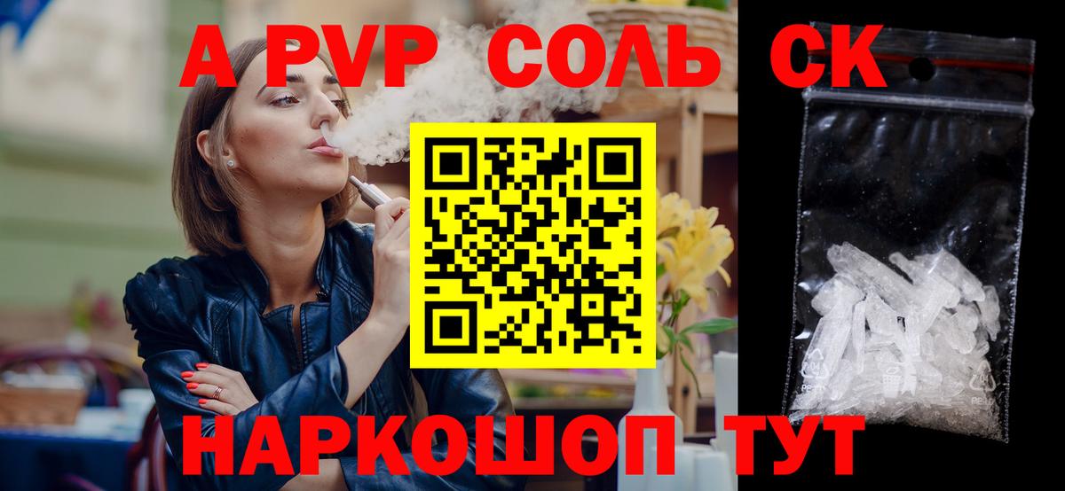 Alfa_PVP VHQ Якутск