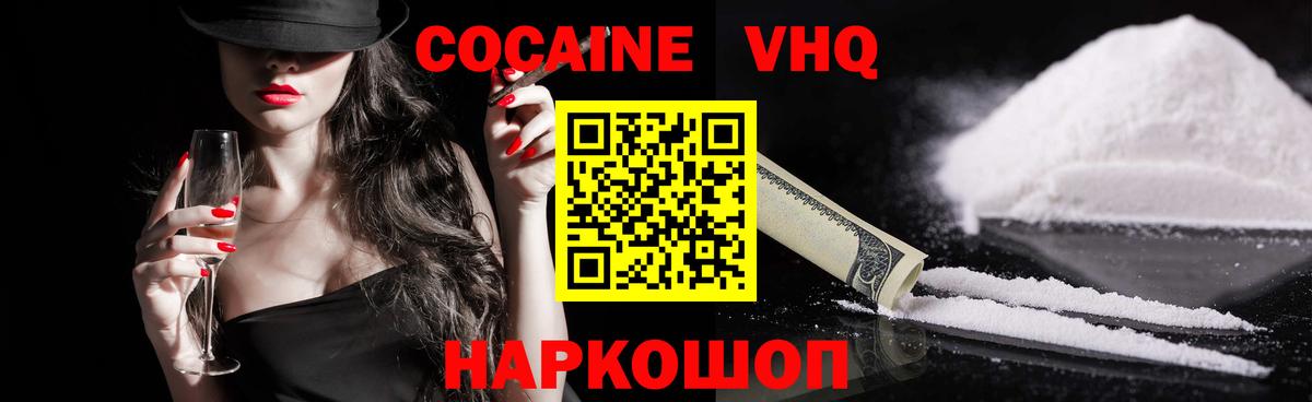Якутск  КОКАИН  Вход с VPN  КОКАИН Перу  Cocaine 99% 
