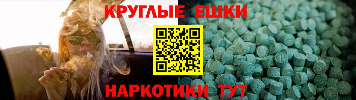 Ecstasy MDMA  Вход с VPN  Ecstasy ешки  наркошоп  Якутск 