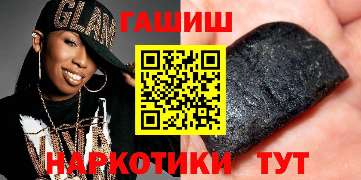 Гашиш Cannabis  ГАШ гашик  Якутск  Вход с VPN 
