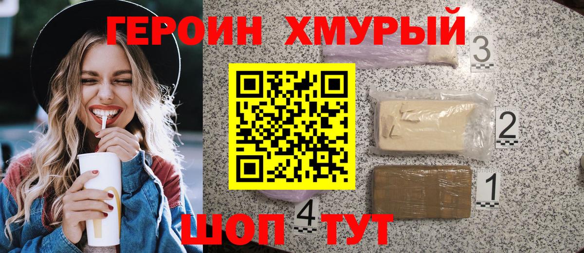 ГЕРОИН афганец Якутск