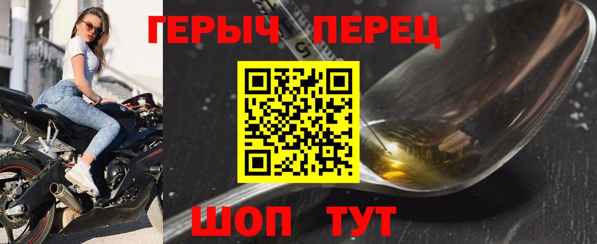 Якутск  Героин Heroin  Вход с VPN 