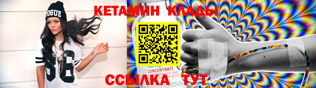 КЕТАМИН ketamine Якутск