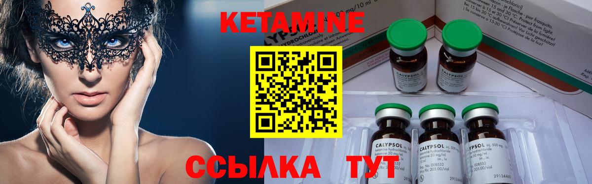 КЕТАМИН VHQ  КЕТАМИН VHQ  Вход с VPN  Якутск 