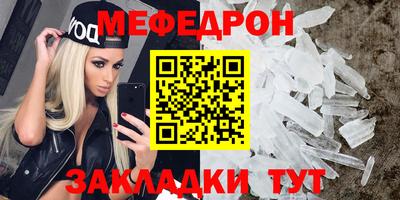 меф VHQ Краснодар