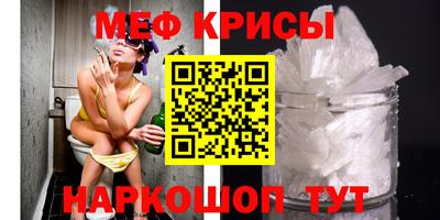 меф VHQ Краснодар