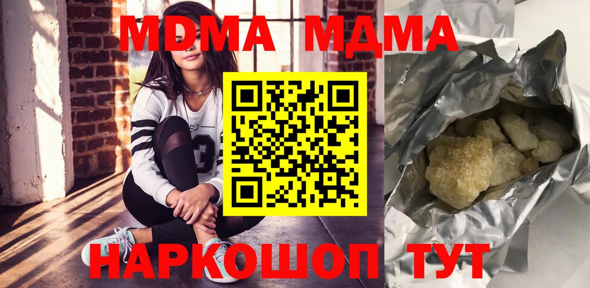 МДМА VHQ Якутск
