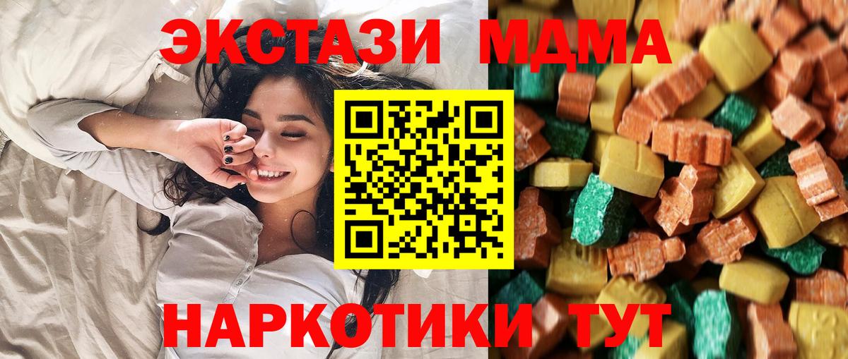 MDMA crystal  MDMA  Вход с VPN  Якутск  MDMA Molly 