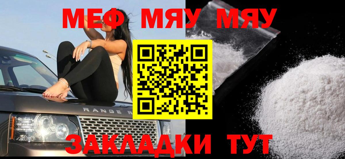 Мефедрон  Якутск