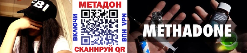 МЕТАДОН белоснежный площадка как зайти Якутск где можно купить наркотик