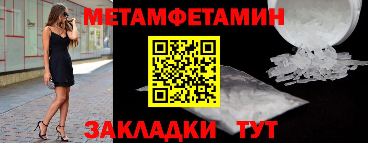 Метамфетамин пудра  Вход с VPN  Метамфетамин пудра  Якутск 