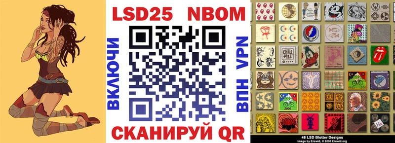 Марки 25I-NBOMe 1500мкг  Якутск 