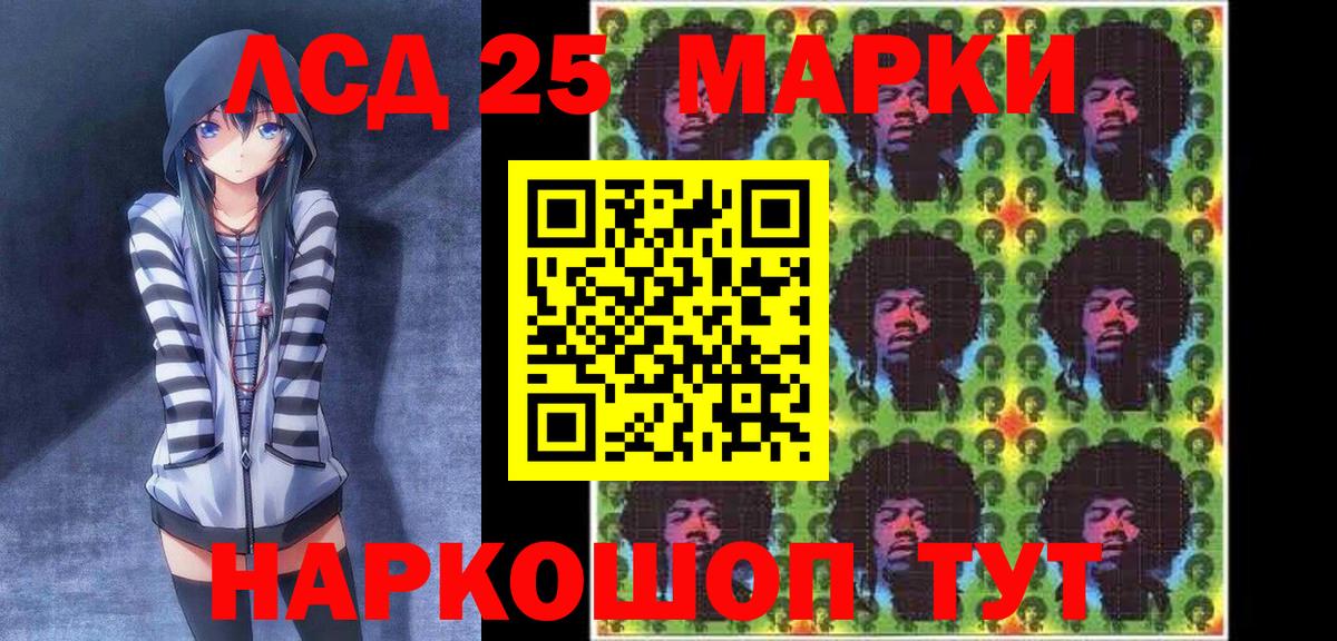 Якутск  Наркотические марки 1,8мг  Вход с VPN  дарнет шоп  Наркотические марки 1,8мг 