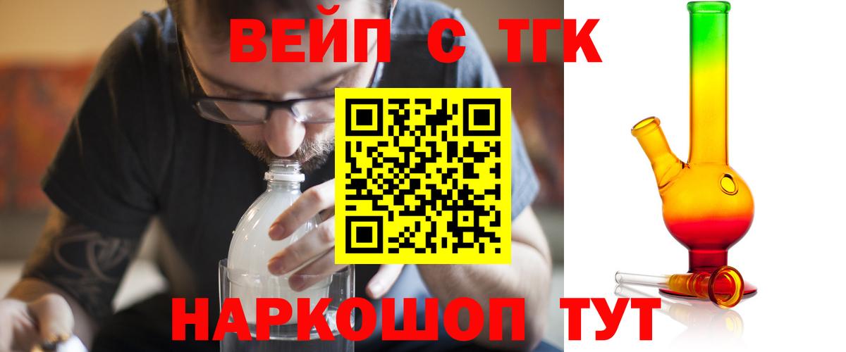 Дистиллят ТГК THC oil Якутск