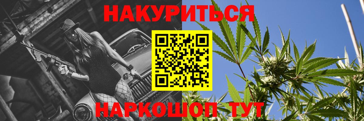 Каннабис THC 21%  МАРИХУАНА гибрид  Якутск  Вход с VPN 